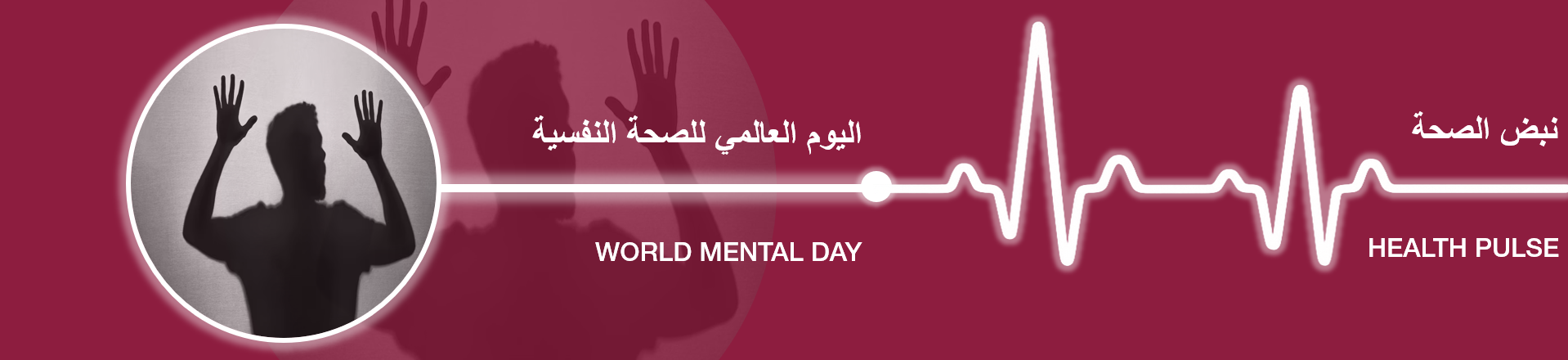 World Mental Day