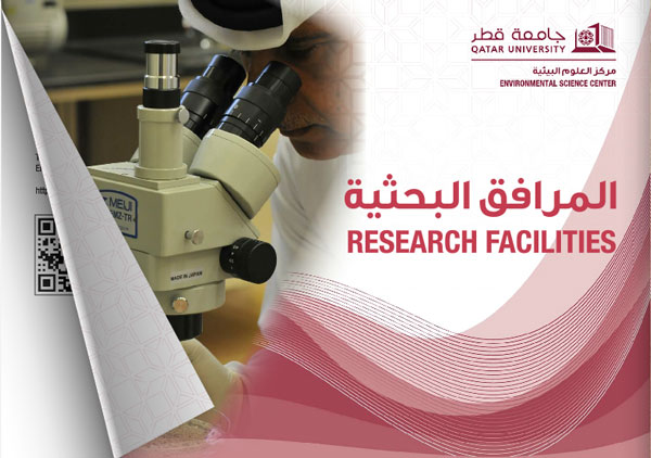 Booklets | Qatar University - Image1