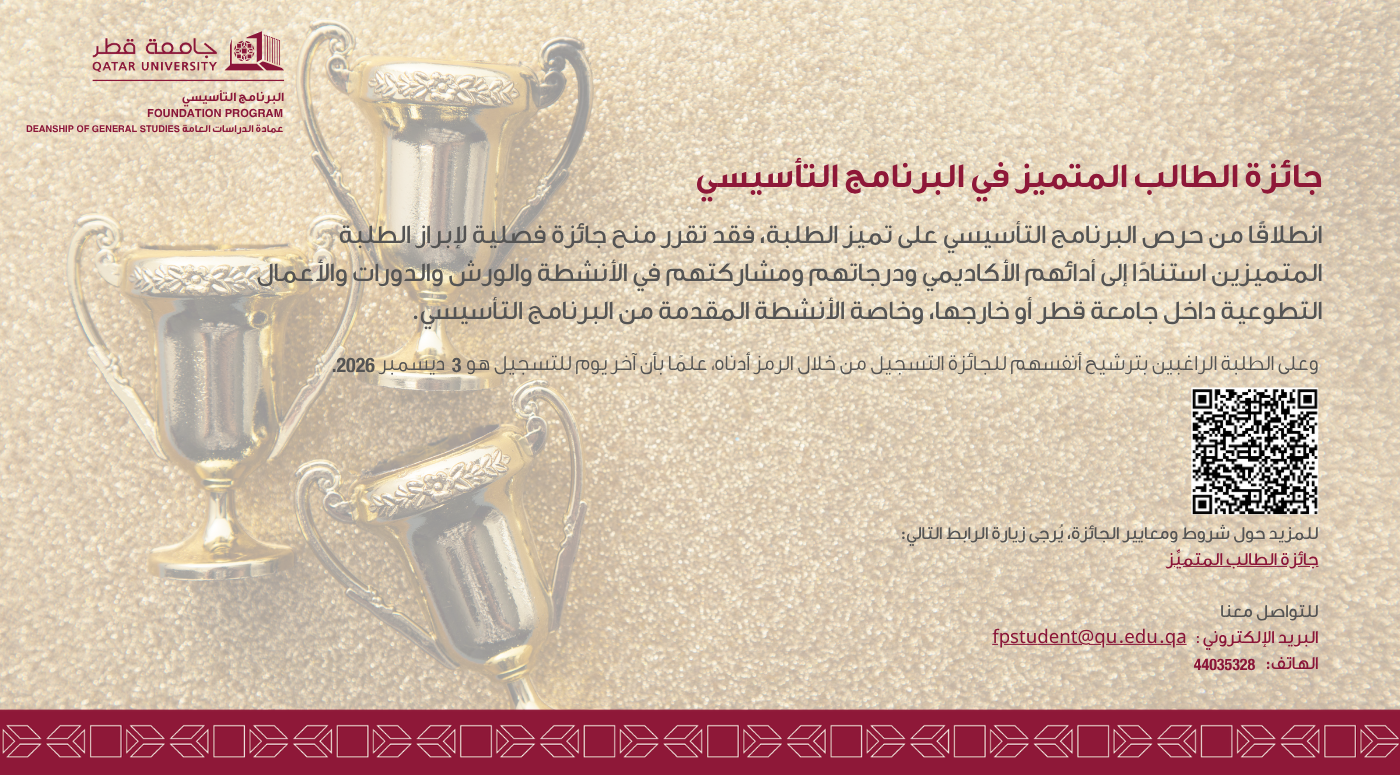 DistingushedAwards-ARb