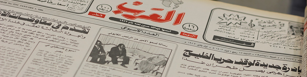 Qatari%20Old%20Newspaper