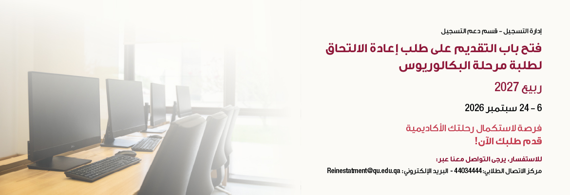 registration-main-banner-ar